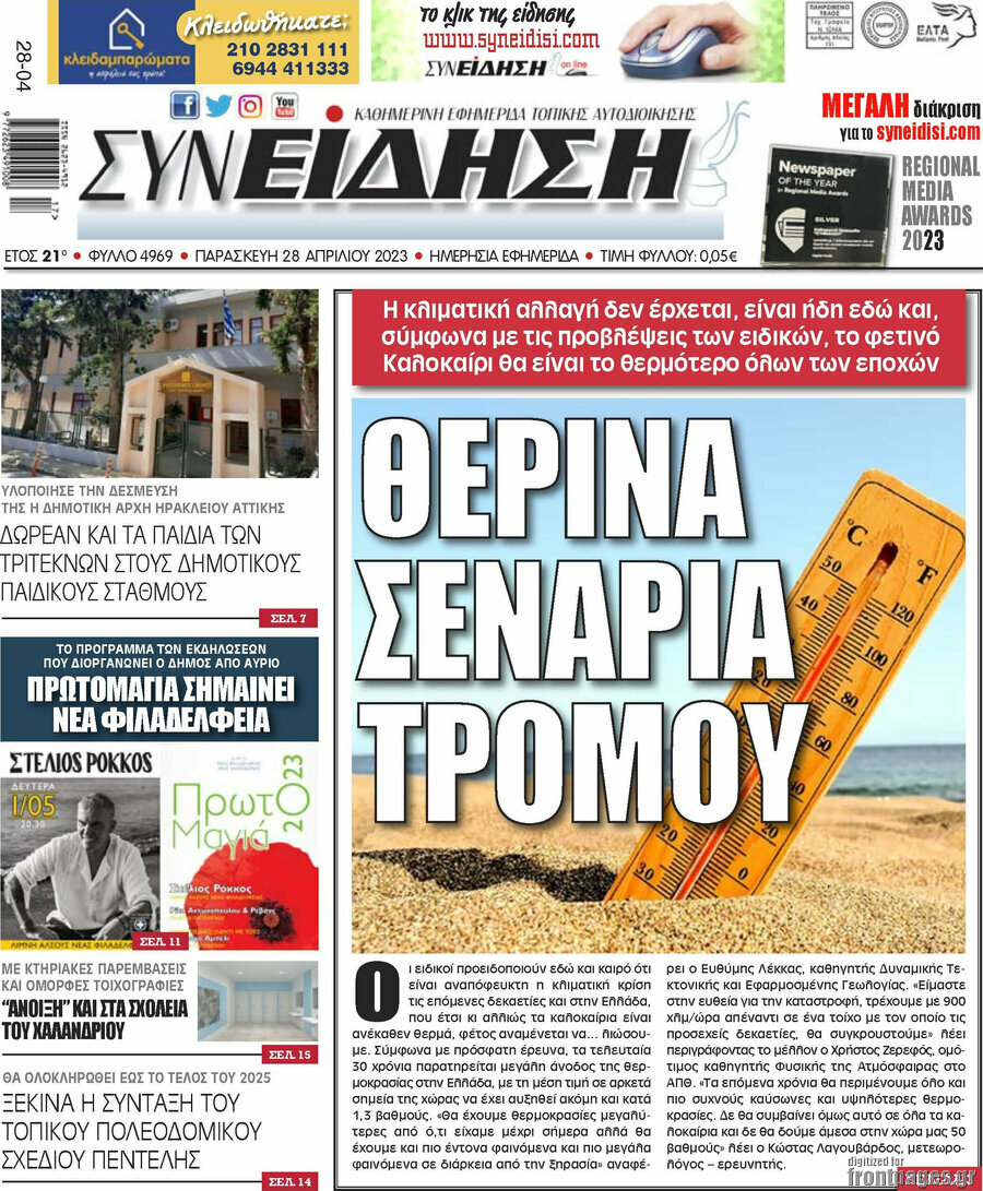 Συνείδηση