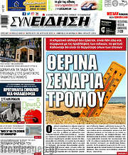 /Συνείδηση