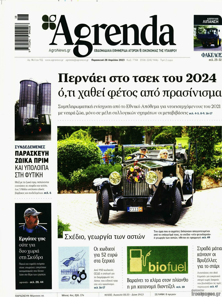 Agrenda