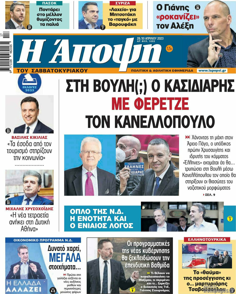 Άποψη