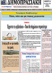 /Δημοπρασιακή Αθηνών