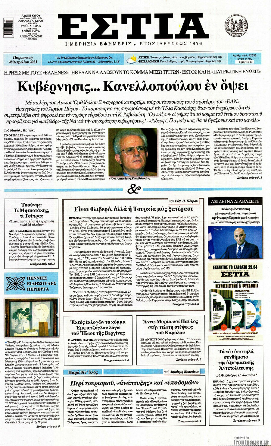 Εικόνα