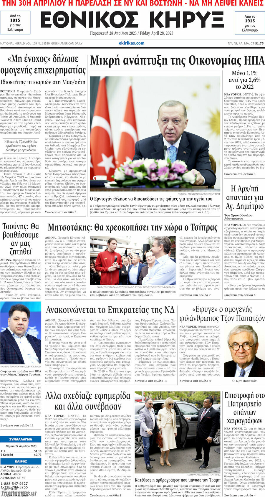 Εθνικός Κήρυξ