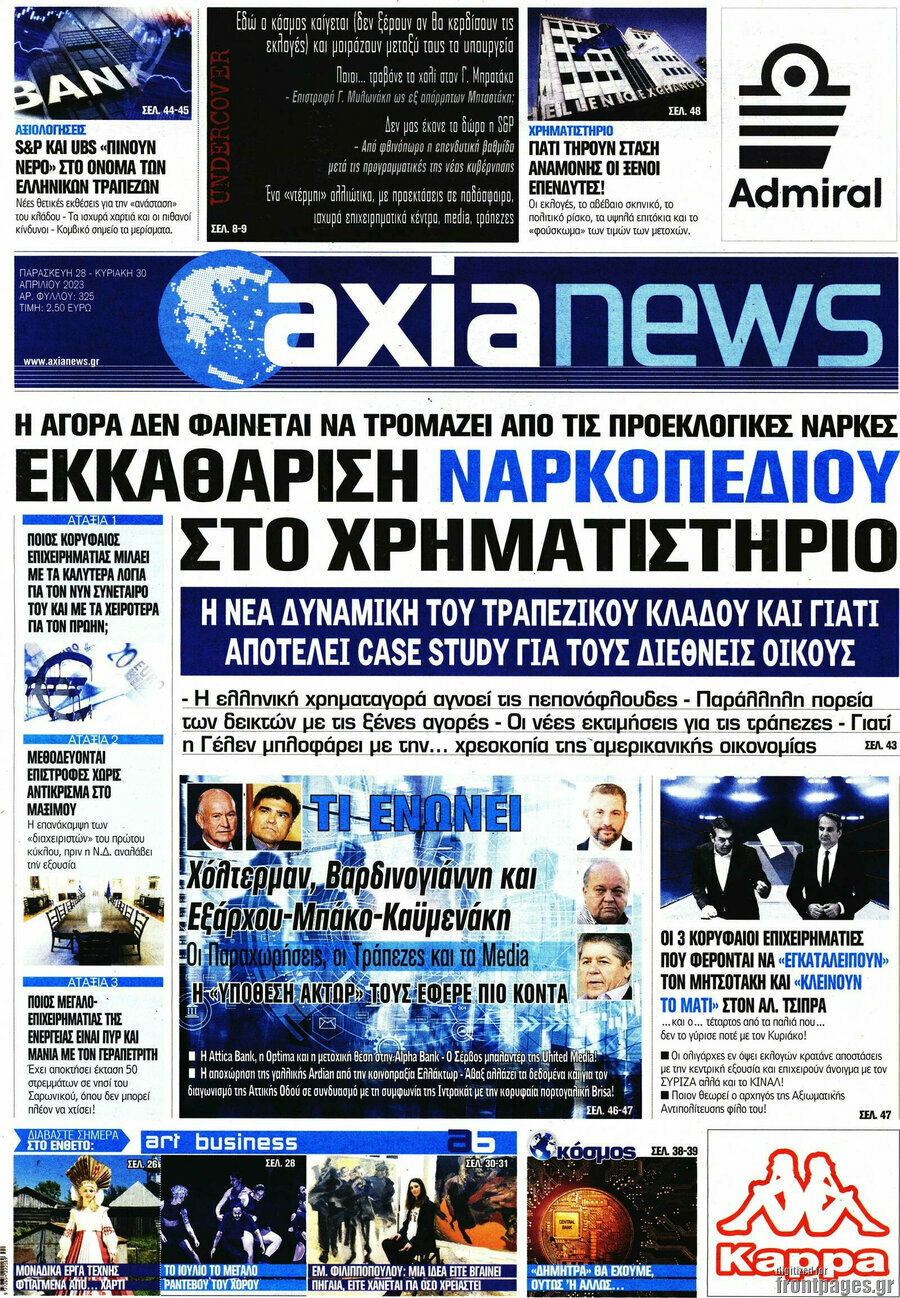 Η Αξία