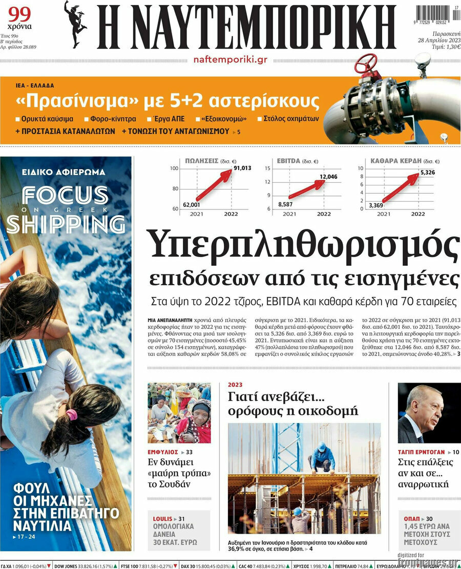 Η Ναυτεμπορική