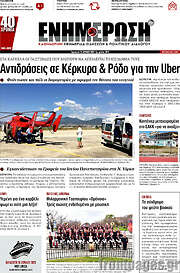 /Ενημέρωση