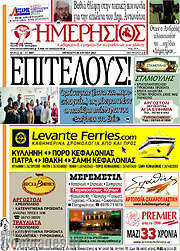 /Ημερήσιος