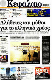/Κεφάλαιο