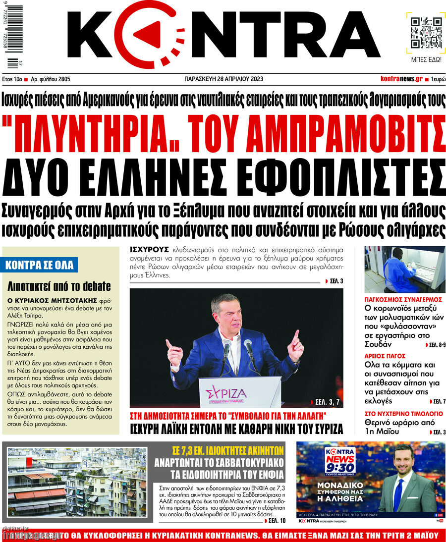 Kontra News