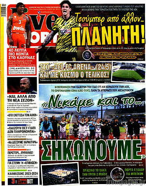 Εφημερίδα Live Sport