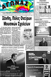 /Αγώνας