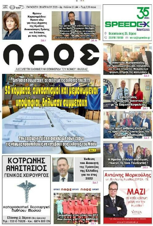 Λαός