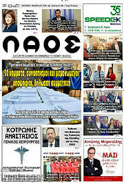 /Λαός