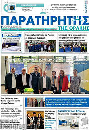 /Παρατηρητής
