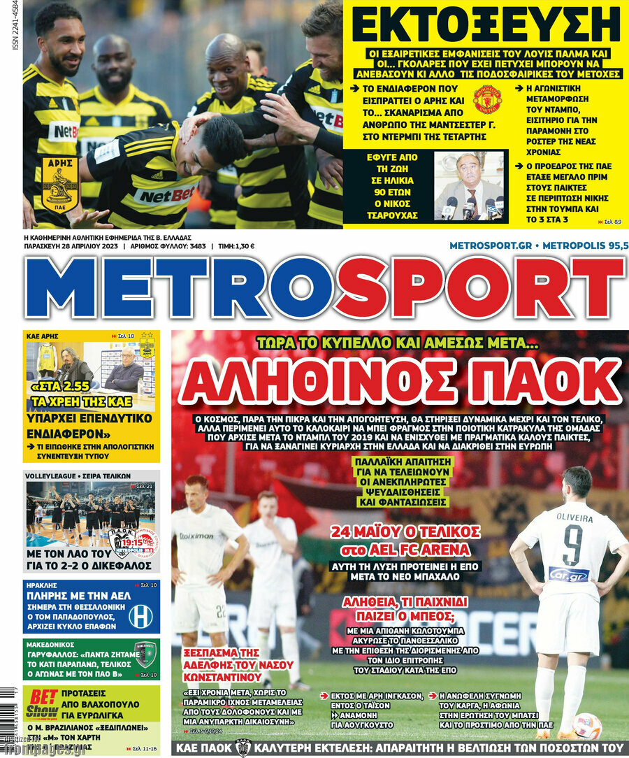 MetroSport