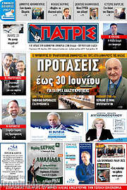 /Πατρίς
