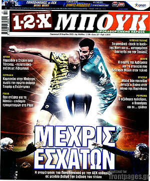 Πρωτοσέλιδο εφημερίδας 1-2-X Μπουκ - protoselida
