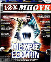 /1-2-X Μπουκ