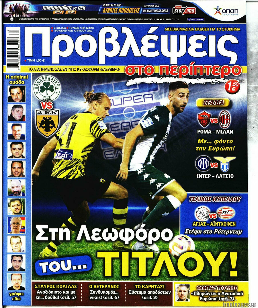 Προβλέψεις
