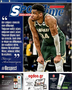 Εφημερίδα SporTime