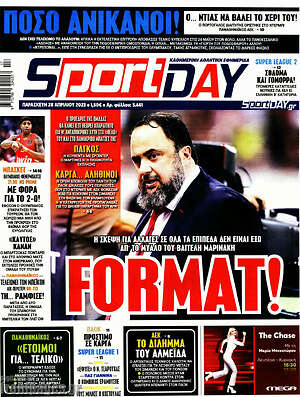 Εφημερίδα Sport Day