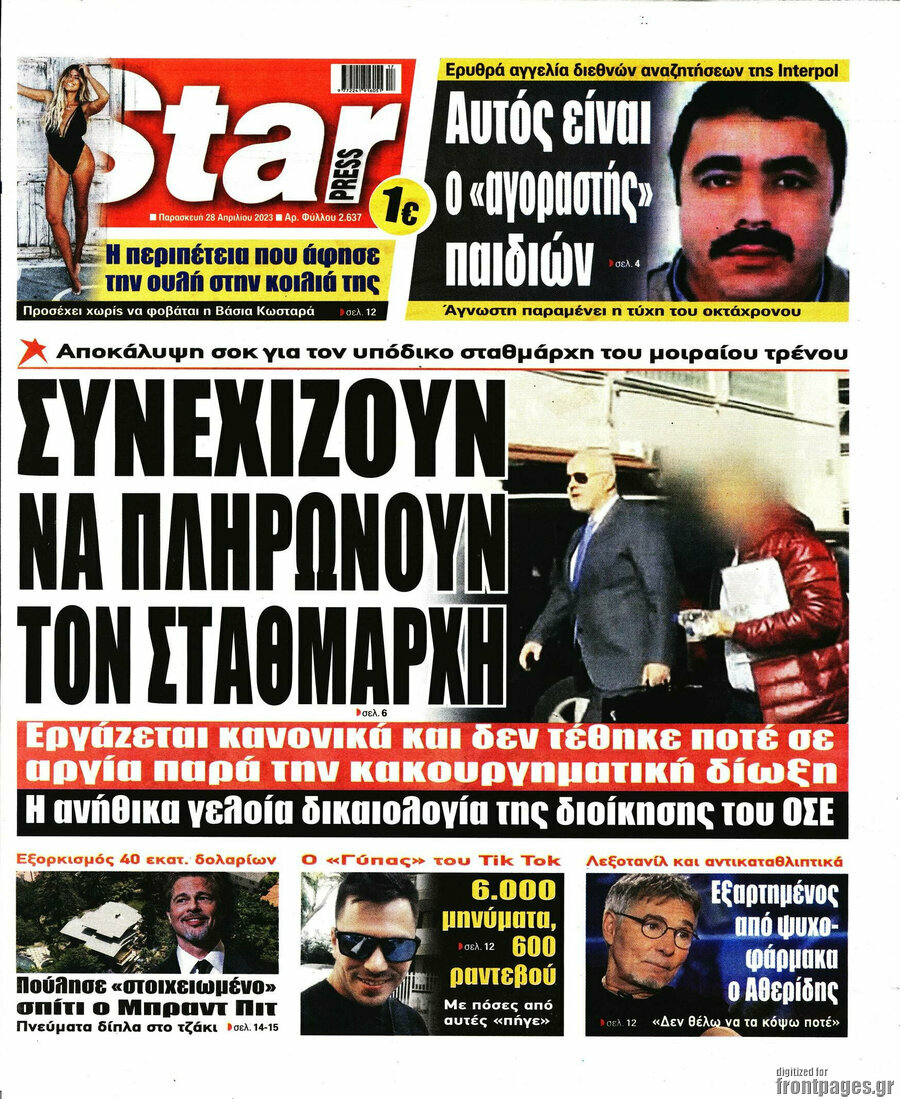 Star press