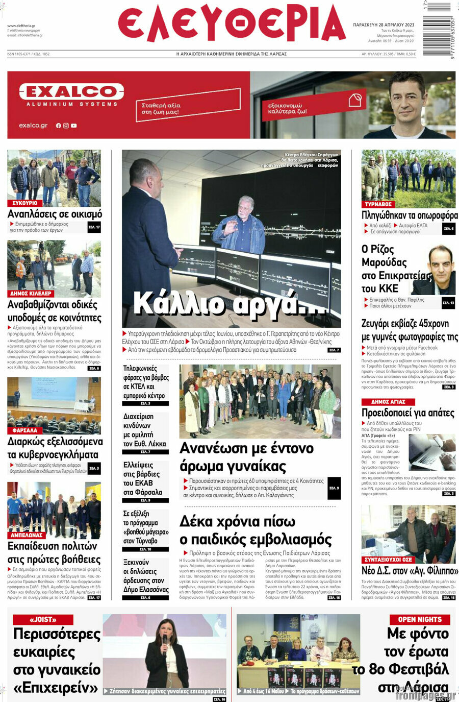 Ελευθερία