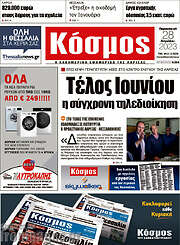 /Κόσμος