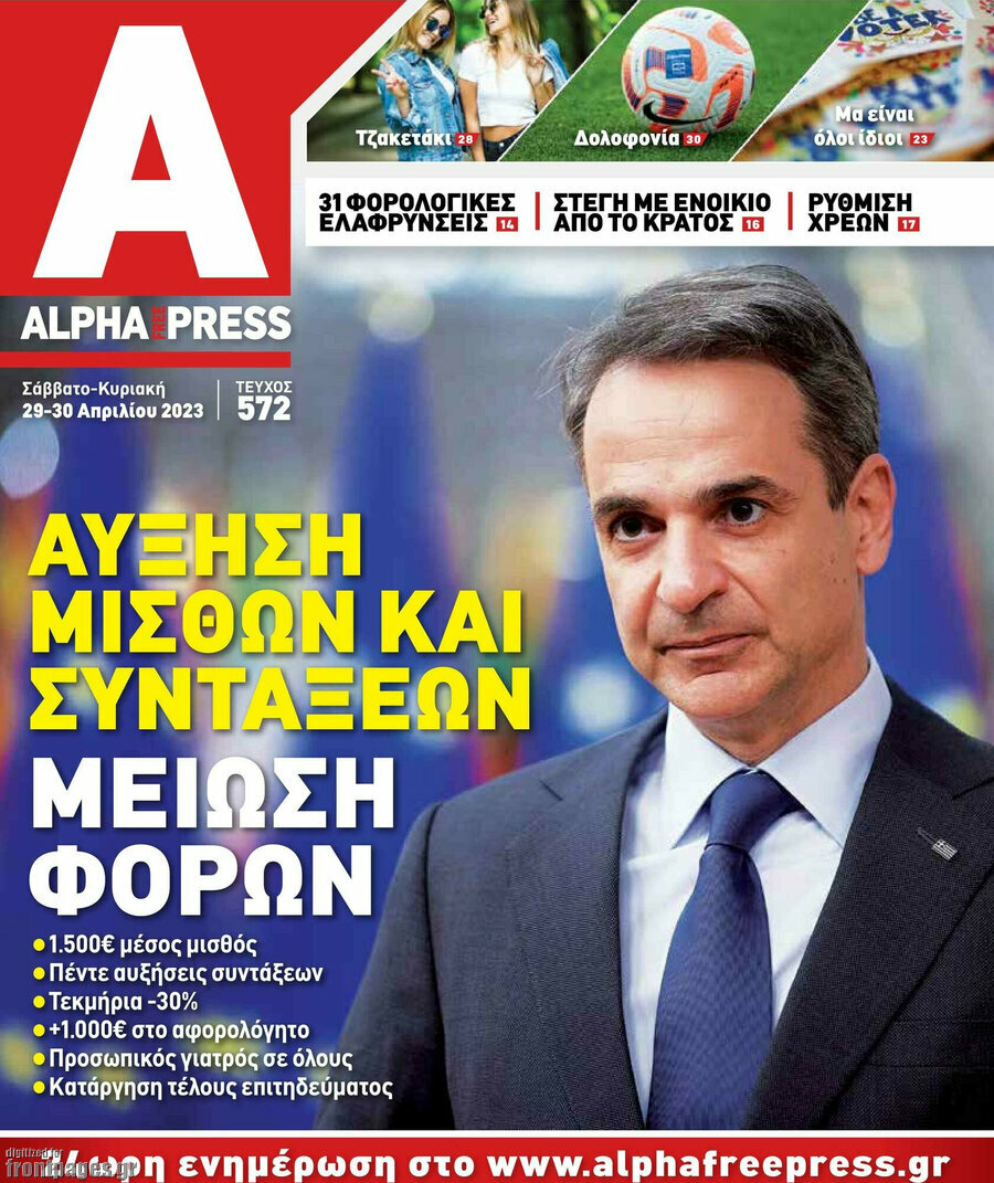 Alpha freepress