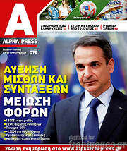 /Alpha freepress
