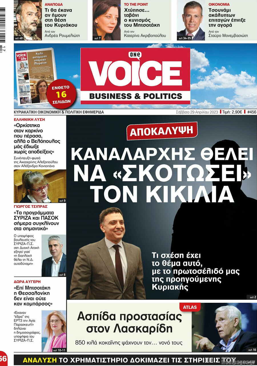 One Voice