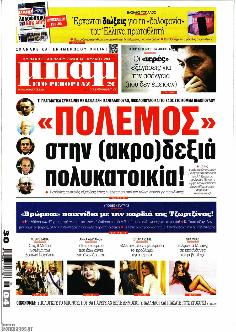 Μπαμ