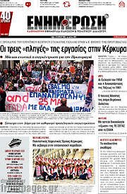 /Ενημέρωση