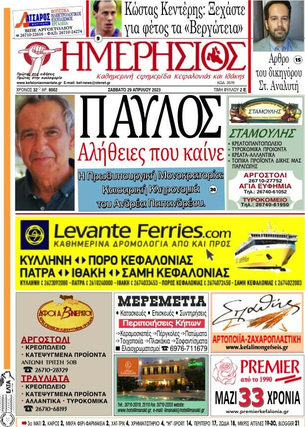 Ημερήσιος