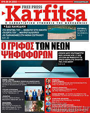 /Karfitsa