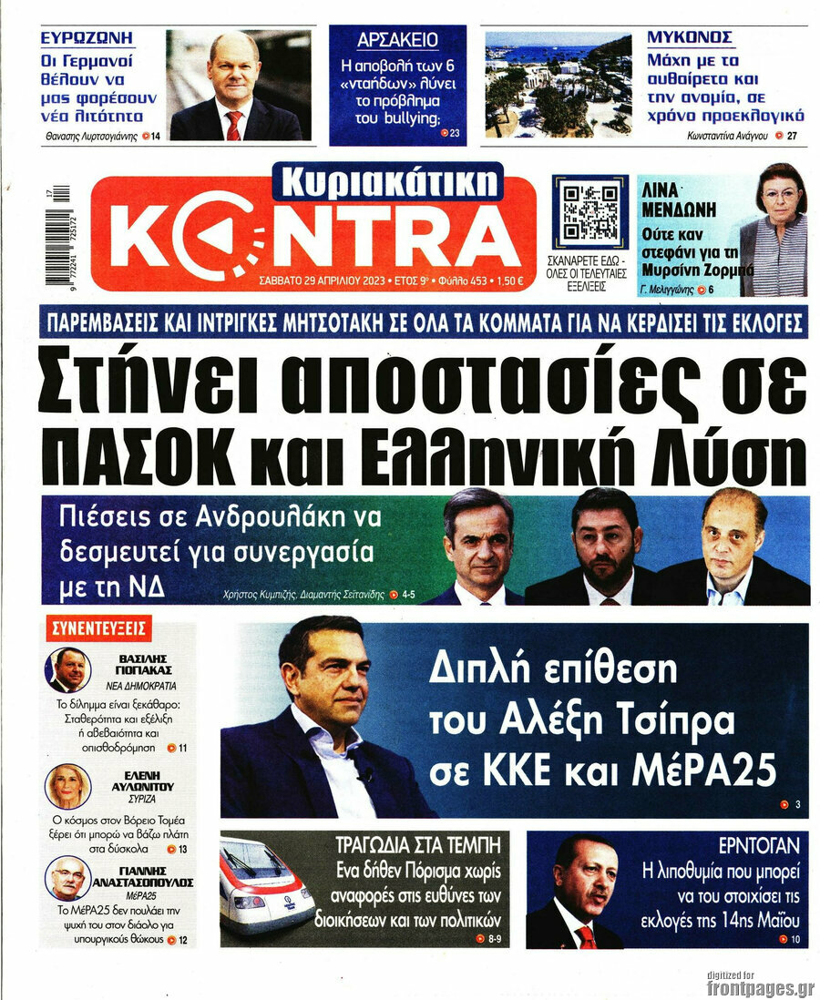 Kontra News