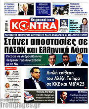 /Kontra News