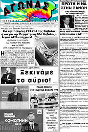 /Αγώνας