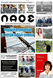 /Λαός