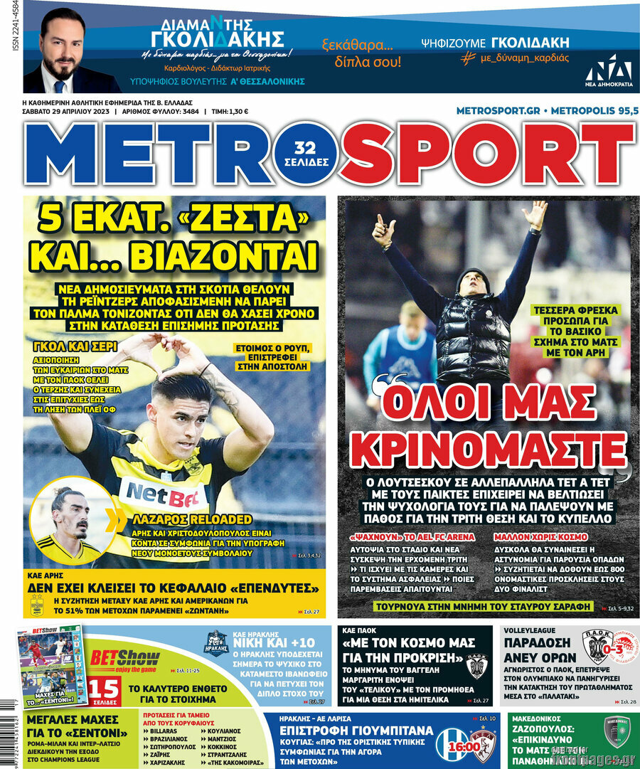 MetroSport