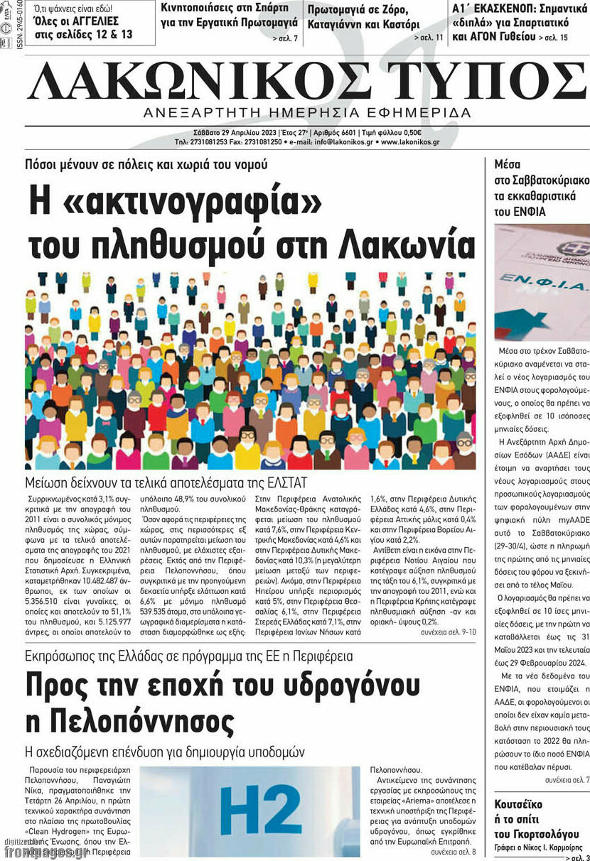 Λακωνικός Τύπος