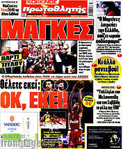 /Πρωταθλητής