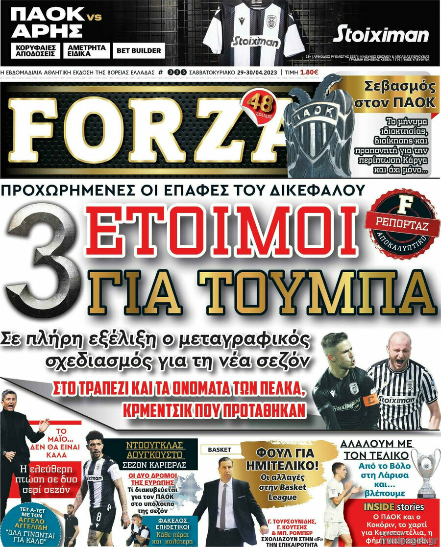 Forza