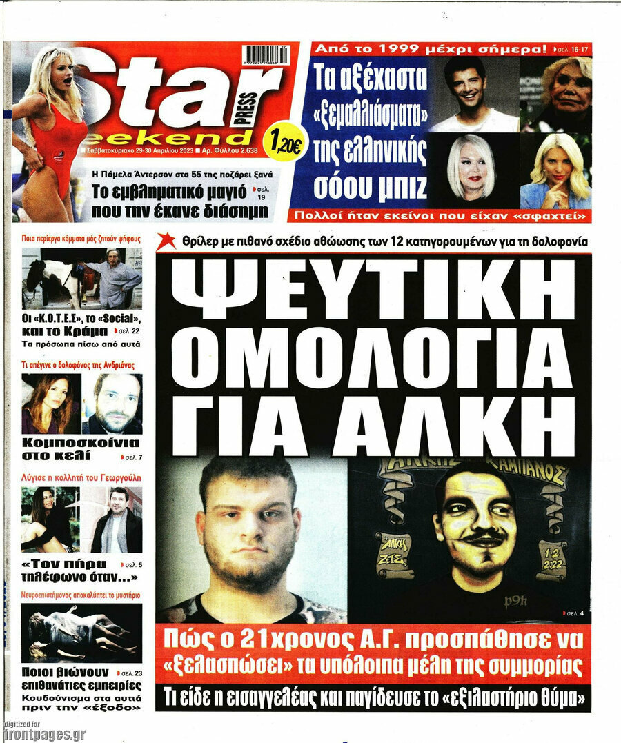 Star press