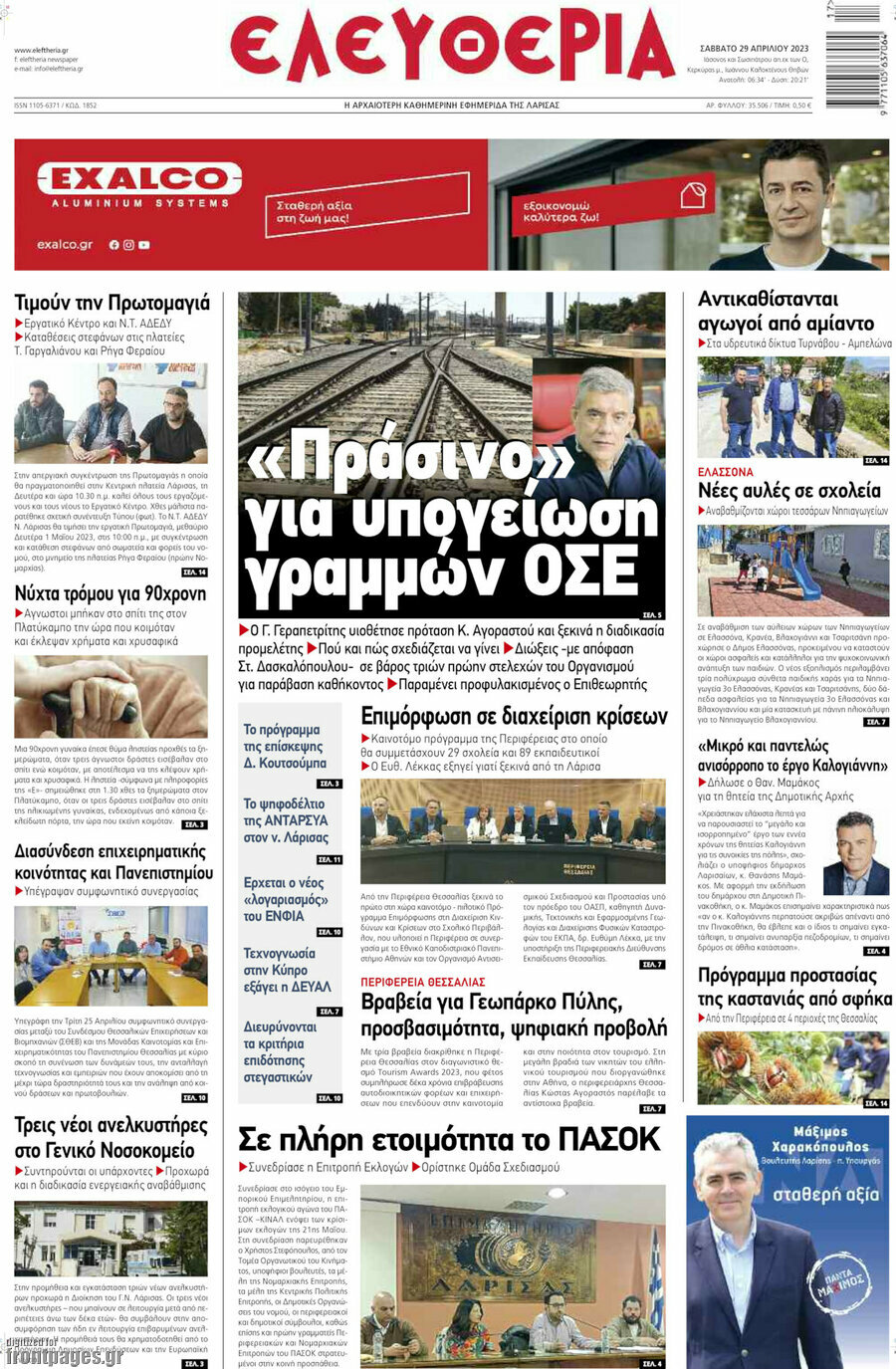 Ελευθερία