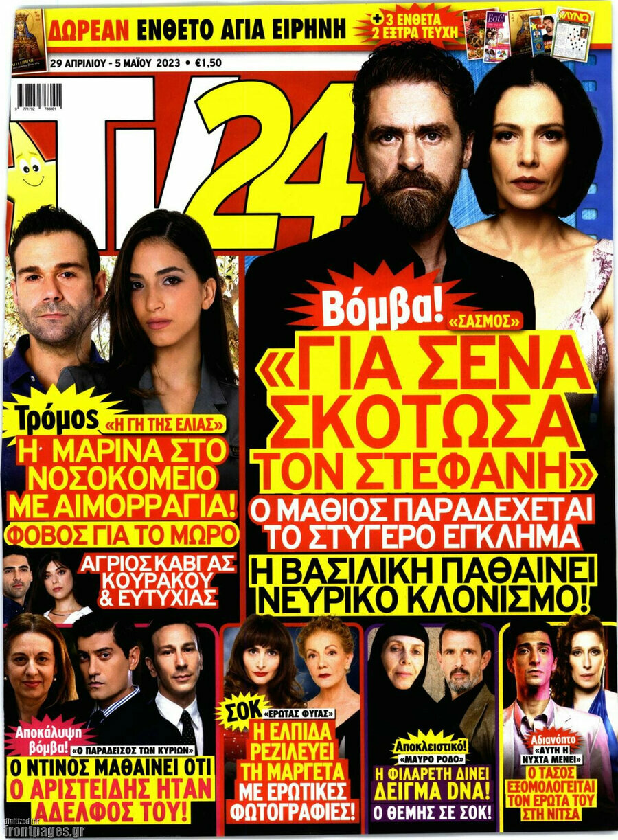 TV24