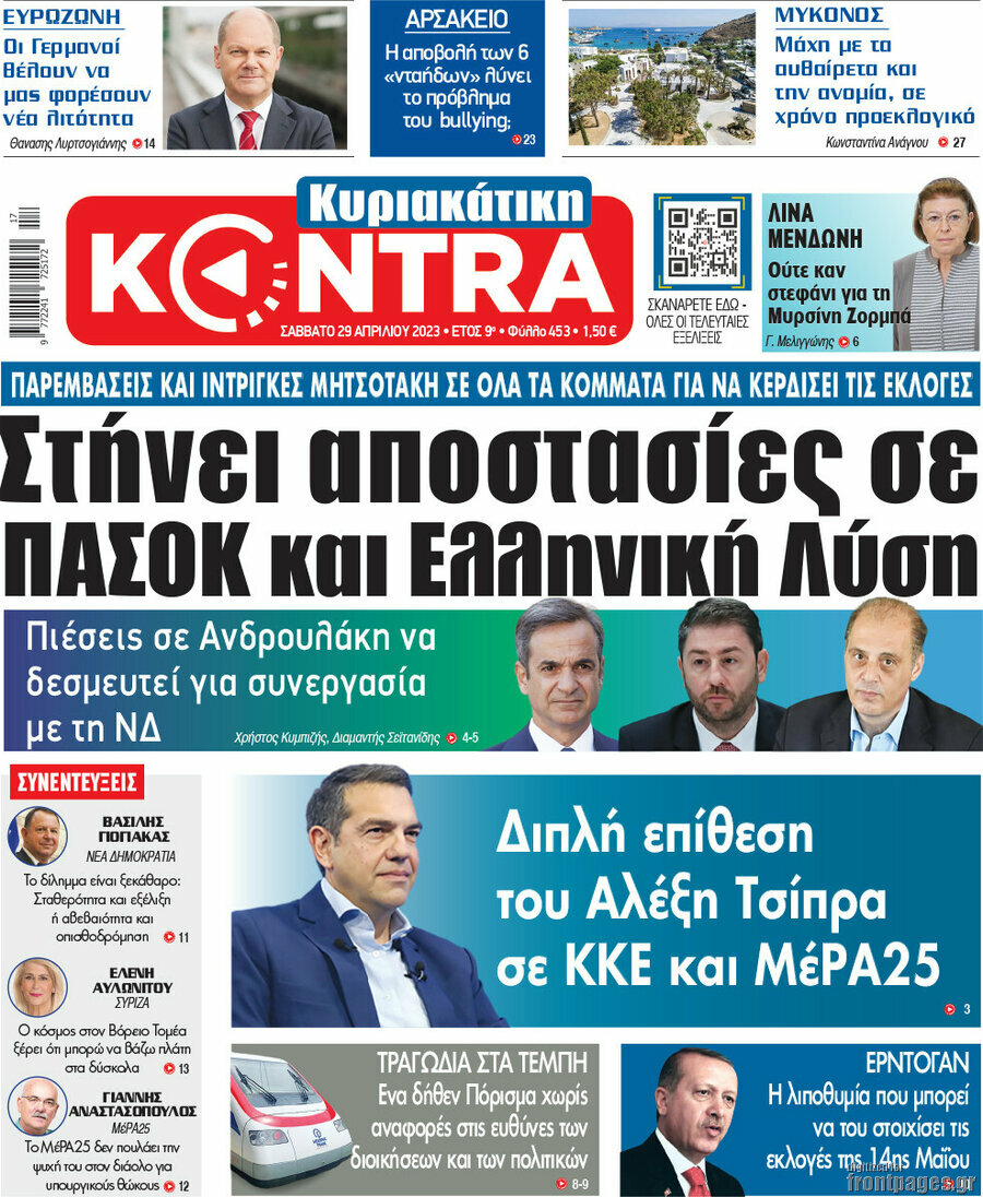 Kontra News