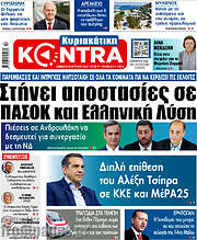 /Kontra News