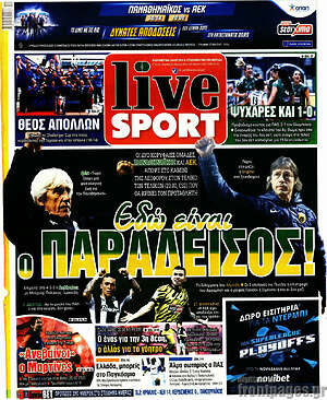 Πρωτοσέλιδο εφημερίδας Live Sport - protoselida