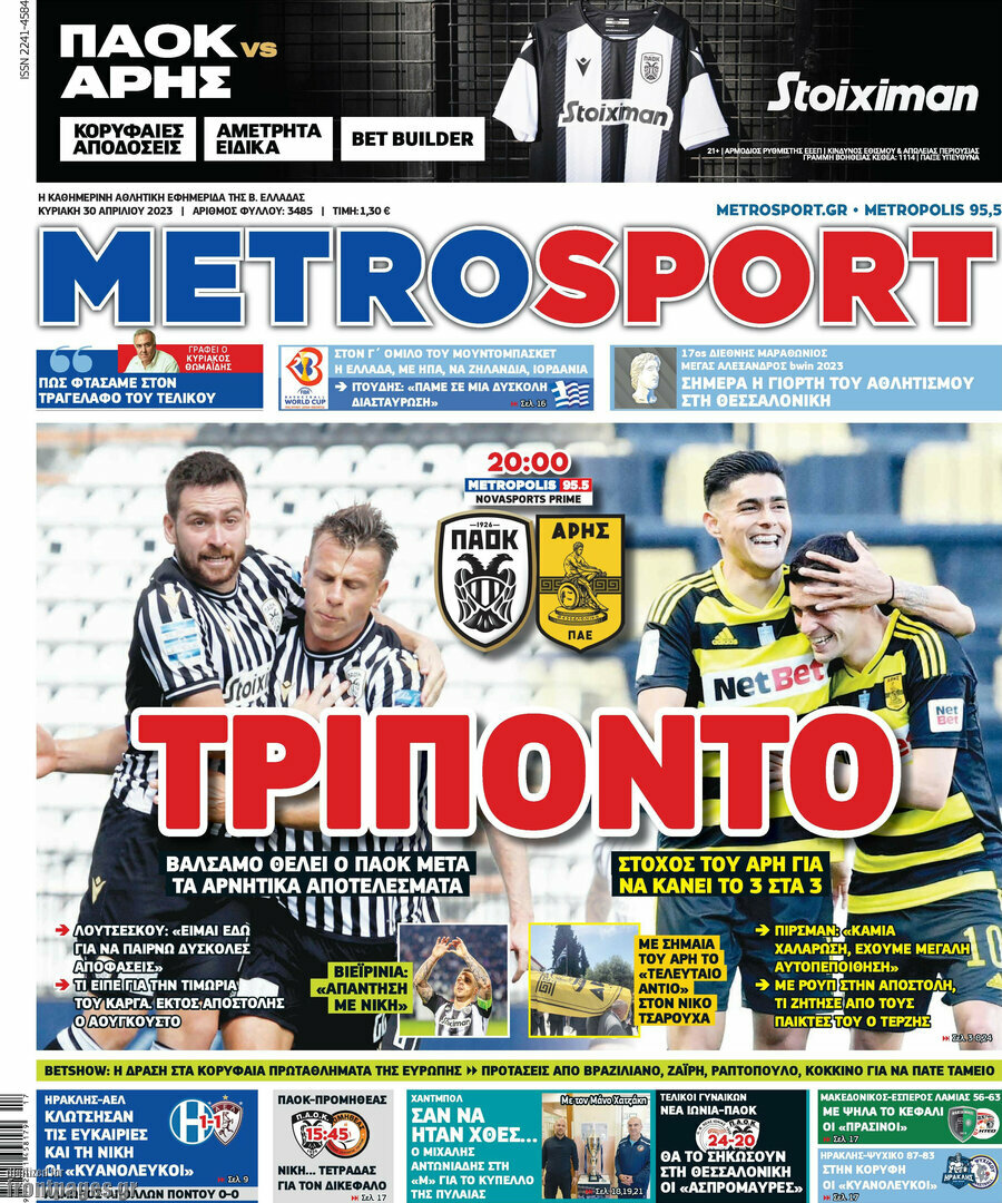 MetroSport